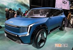 科幻前卫 起亚EV9概念车亮相洛杉矶车展优质