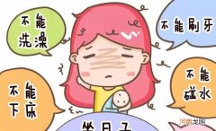 如何科学的坐月子 产妇如何坐月子详细