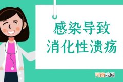 消化性溃疡引起的原因|消化性溃疡引起的原因有哪些？常见因素有这几个