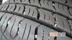 轮胎上的小石子到底该不该抠？