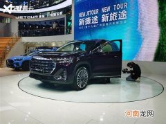 2021广州车展探馆：捷途X90 子龙现身优质