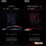 合创公布两款概念车预告图 将广州车展亮相优质