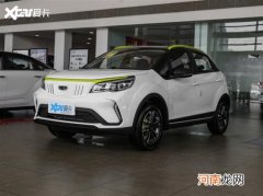 几何EX3丨功夫牛14日上市 预售5.97万