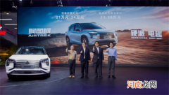 广汽三菱全新纯电SUV阿图柯广州车展亮相