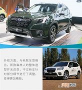 2021广州车展：实拍斯巴鲁新款森林人