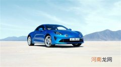 新款Alpine A110官图发布 12月1日海外上市优质