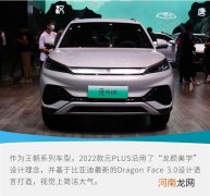 2021广州车展实拍：比亚迪2022款元PLUS