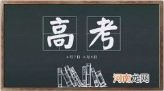 为什么高考迟到15分钟就禁止入场？