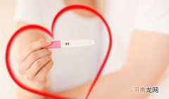 孕期你需要知道的那些事 怎么知道自己怀孕的