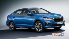 肌肉感满满 斯柯达SLAVIA正式亮相