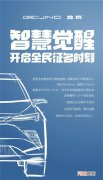 北京汽车全新SUV将首搭鸿蒙车机OS系统