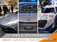 除电动悍马 进博会上这几款车同样值得关注