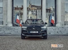 法国总统马克龙新座驾DS 7 Crossback亮相