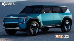 起亚EV9概念车 是孩子们喜欢的大玩具