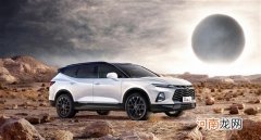 雪佛兰开拓者白夜版上市 售价33.39万元