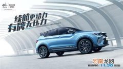 吉利缤越PHEV上市 售价11.98-13.58万元