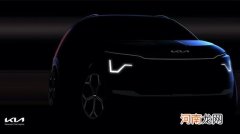 全新起亚极睿预告图发布 11月25日正式亮相