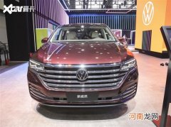 新款威然明年1季度上市 配悬浮式中控屏