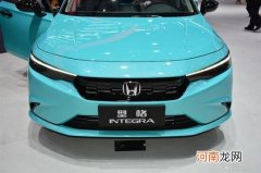 广州车展：广汽本田型格INTEGRA静态解析