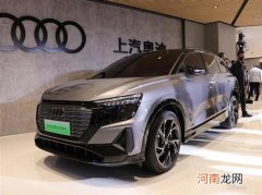 奥迪版ID.6来了 上汽奥迪Q5 e-tron首发