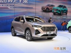 WEY拿铁DHT将19日预售 配电控主动悬挂