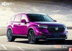 全新本田CR-V效果图 变成“平民奶爸”？