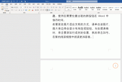 删除空白页word最后一页