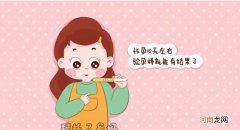 验孕棒多久测出 验孕棒到底多久就能测出怀孕