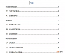 word目录怎么自动生成索引