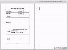 wps删除word多余的空白页面 wps怎么删除空白页最后一页