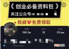 抖音引流到私域的8大方法，轻松打造流量池！