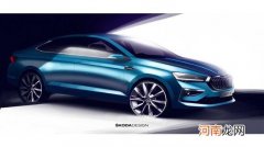 斯柯达Slavia设计图曝光 将于11月18日亮相