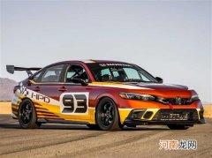 直接下赛道 多款思域改装车将于SEMA展发布