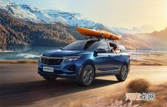 2022款雪佛兰探界者上市 售价16.99万起