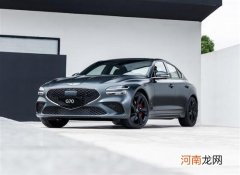 运动复古风格 捷尼赛思G70将于今日上市