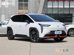 2022款AION Y将于11月1日上市 配置升级