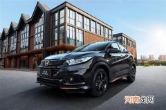 广汽本田缤智限量版车型上市 售价14.08万元