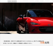 平民敞篷小跑车 马自达将推新款MX-5