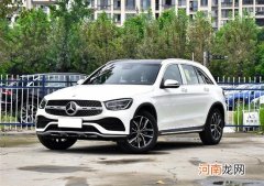 2022款奔驰GLC上市 售价39.98-47.53万元
