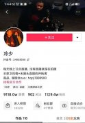 “土味王家卫”冷少是如何突破1000万粉丝的？
