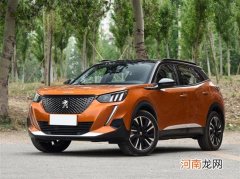 东风标致2008新增车型上市 售价9.97万元