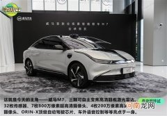 激光雷达/车外语音控制 威马M7实拍