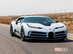 2.5秒破百 布加迪推限量Centodieci跑车