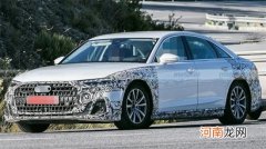 新款奥迪A8将于11月2日亮相 豪华感提升