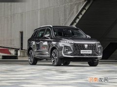 新款荣威RX5 MAX消息 11月1日开启预售