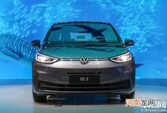 上汽大众ID.3正式上市 售价15.9888万元起