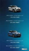 MINI The Coopers上市 售25.49-35.69万元