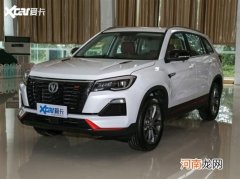 长安CS75蓝鲸版正式上市 售10.39万元起