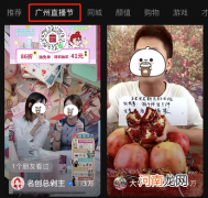 直播节连续两天销售额破百万，高留存、高转化的秘诀是什么？