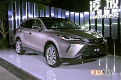 静态品鉴丰田凌放HARRIER 又一爆款即将崛起